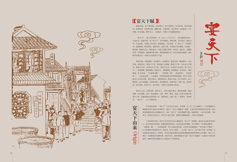 03全聚德篇-05_副本.jpg