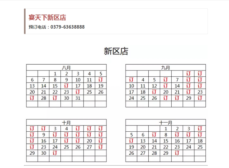 宴天下新区.jpg